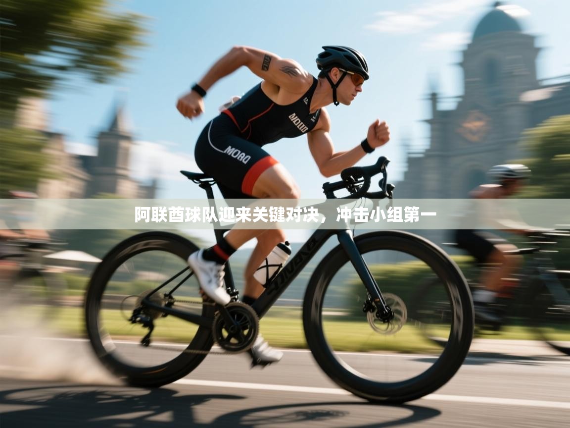 阿联酋球队迎来关键对决,冲击小组第一 第2张