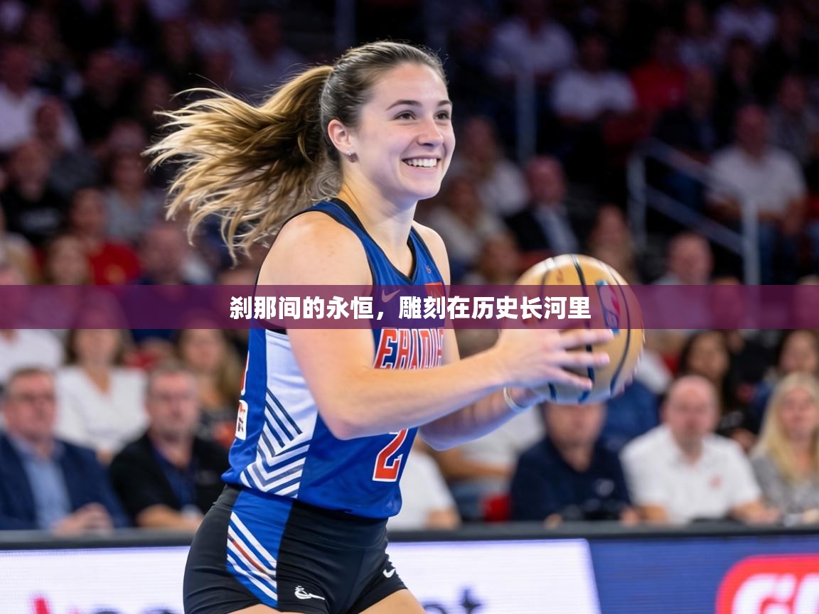 刹那间的永恒，雕刻在历史长河里  第1张